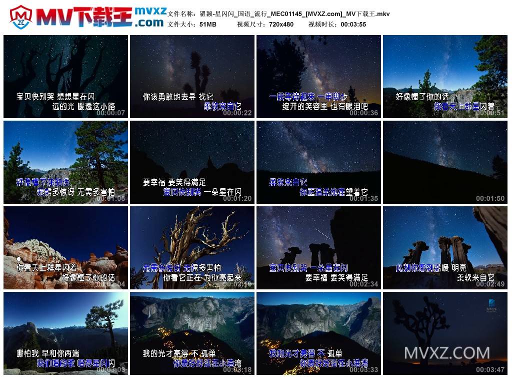 瞿颖-星闪闪_国语_流行_MEC01145